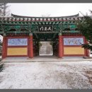 덕유산민박