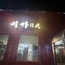 미가일식 네이버블로그