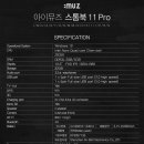 :[아이뮤즈] 초경량 노트북 스톰북11pro 화이트 (윈10+오피스 평생무료 이미지