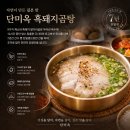 협동조합 프렌차이즈, 함께 마진율의 한계를 넘을 분. 프렌차이즈창업 돼지곰탕 뼈해장국
