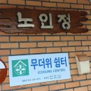청구2차경로당 이미지