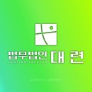 대부업법위반변호사, 등록 없이 돈을 빌려주고 이자를 받았다면 처벌 대상이 될까 이미지