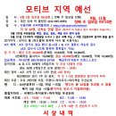 신탄진 리버볼링장 6월 모티브 지역예선 안내(1등 150) 이미지