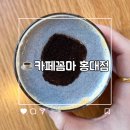 북서울중앙카센타 | [서울 실내 데이트] 카페꼼마 홍대점 X 더중앙플러스 Week
