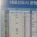 내포신도시버스정류장 이미지