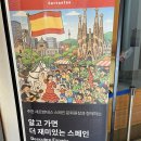 건국대학교 행정대학원 | 서울 스페인 문화축제 참가후기