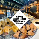 명륜진사갈비서울목동역점