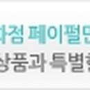 (주)페이펄유통 이미지