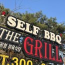 대전야외바베큐 유성구 아이랑 함께하기 좋은곳 더그릴 후기