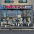 명품왕만두