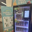 인스타에서 보던 이마트 과일 바로 스무디 후기