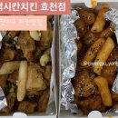 맥시칸치킨효천점 이미지