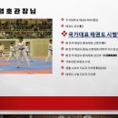국가대표 신-코리아 태권도장 이미지