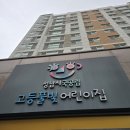 풀빛어린이집 이미지