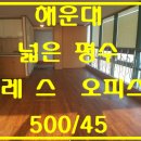 팔레스오피스텔 이미지