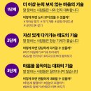 부경커머스 | '눈치 보지 않고 말하고 싶습니다' 책 소개, 작가 소개, 목차, 본문