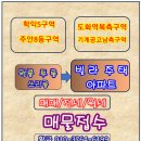 주안파크자이더플래티넘 아파트 사거리 이미지