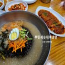 부민세숫대야냉면 이미지