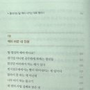 천권태권도장 | &lt;책 읽고 매출의 신이 되다&gt; 고명환, 돈 버는 인문학 (ft.천권 독서법)