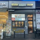 돈까스짱 망포점 | [청년다방] 망포역 즉석떡볶이•오짱떡볶이 후기