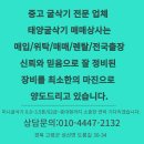 정품캐빈 코벨코 SK35 회전링크 장착 이미지