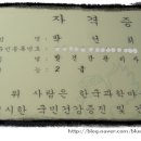 발건강관리사(2급) 이미지