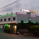 백화산모텔 이미지