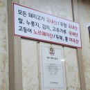 흑돼지수 이미지