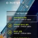 r급 일일퀘는 이거 두가지 밖에 없나요? 이미지