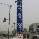 세명주유소 이미지