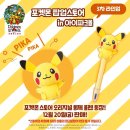 포켓몬 팝업스토어 in 용산 3차 라인업 이미지