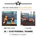 인스타 퍼스널트레이닝 이미지