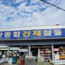 삼양건재 이미지