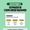 고등동삼성영어셀레나학원