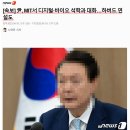 [속보] 尹, MIT서 디지털·바이오 석학과 대화…하버드 연설도 이미지