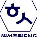 해성 태양광발전소 이미지