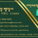 MK 행정사사무소 이미지