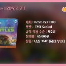 [역삼 카드냥] (02.28(토) / 03.01(일) Ninja Turtles 프리릴리즈 안내 이미지
