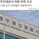 5M 아래 절벽으로 추락한 귀성 차량 이미지