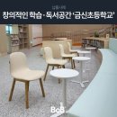 금신초등학교 이미지