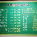 금강한우 이미지