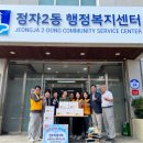 정자2동 행정복지센터 이미지