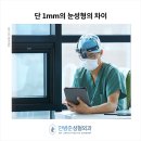 안병준성형외과의원 | [눈성형]안병준성형외과전문의의 생각 - 쌍꺼풀 수술의 중요성