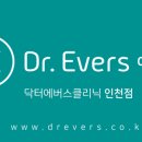 (주)에버스