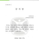 [네트워크] 2024 신구대학교의 산학협력기관 지정 이미지