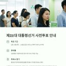 광주광역시 첨단종합사회복지관 프로그램실(2-2) | 광주광역시 서구 사전투표소 안내: 제21대 대통령 선거