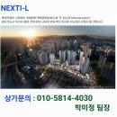 검단신도시 101역 넥스티엘 복합문화상가 상가 분양!! ***-****-**** 이미지