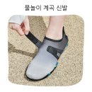 슈즈쿨 | 여름 휴가 필수템 프롬비 워터플렉스 아쿠아슈즈 쿨그레이 착용 후기