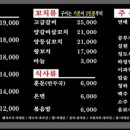 성심양꼬치