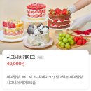 진사길 | 안성 수제케이크 제이델링 안성진사리점 : 아이 생일마다 찾는 또간집 후기 (feat. 무인 픽업)